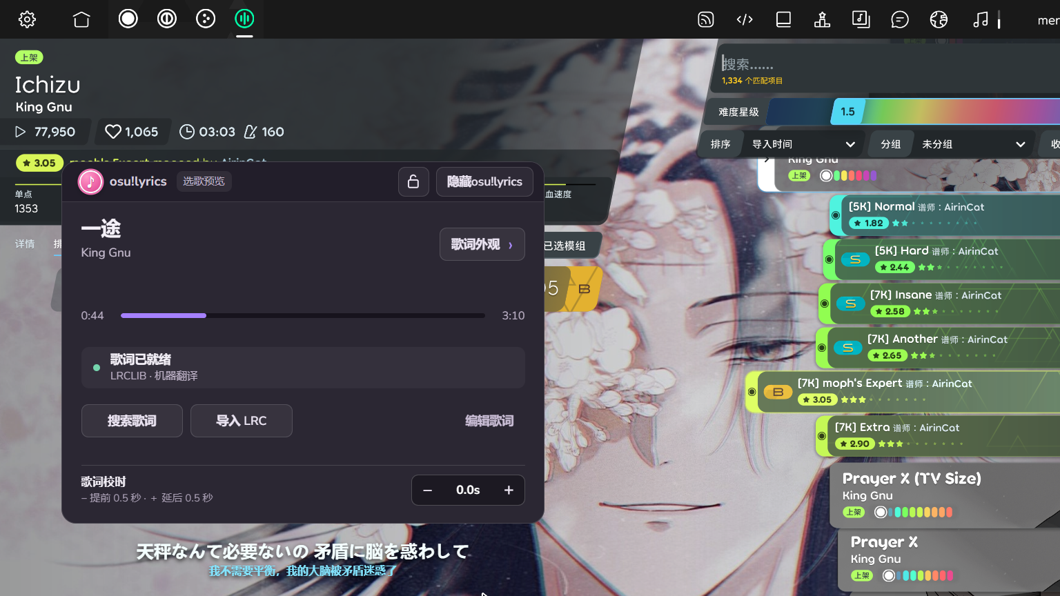 osu!lazer 选歌界面中的 osu!lyrics:控制小窗、同步原文与中文译文